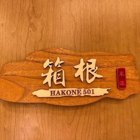 東瀛stays 501箱根 お洒落な和洋室 Osaka Dış mekan fotoğraf